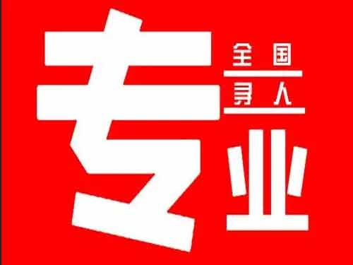 靖远侦探调查如何找到可靠的调查公司